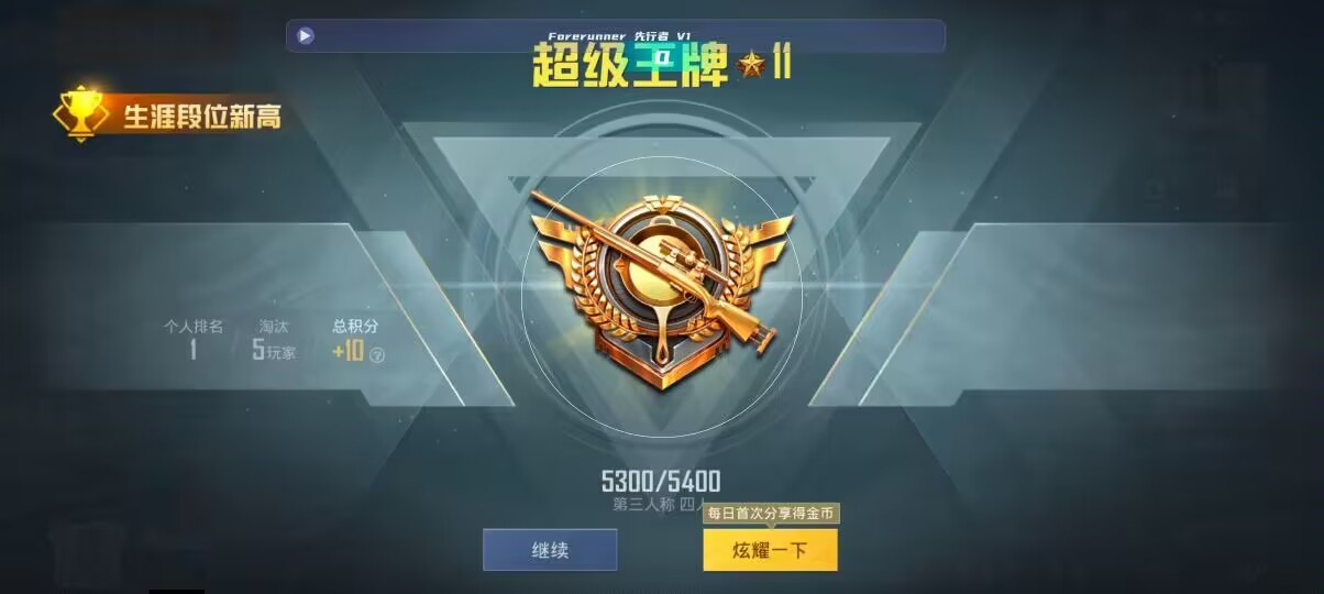 和平精英先行者透视直装 - 和平精英开挂主播为什么不玩狙神模式辅助预览图